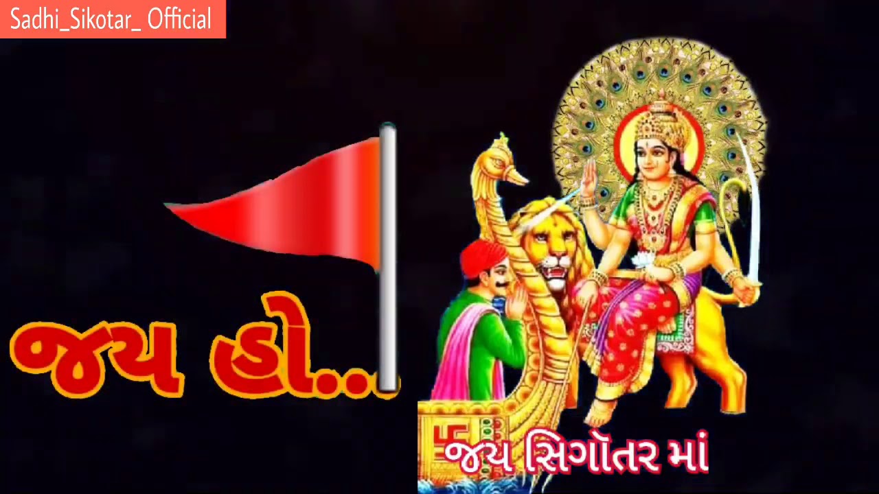 shikotar maa WhatsApp status download mp3 tigar vahanati maa