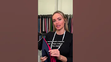 Почему ткань скатывается изнутри ? Что делать