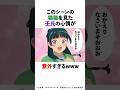 【薬屋のひとりごと】猫猫の全開おかえりなさいませを見た壬氏の心情が面白すぎたwww #薬屋のひとりごと #アニメ #花になって #雑学