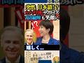 【サプライズ】カナダ首相、突然の日本語!?高市早苗総理もこれには笑顔#高市早苗 #サプライズ #政治 #自民党