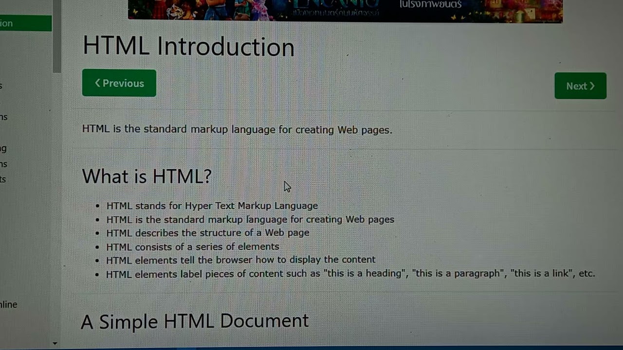 ความ หมาย ของ ภาษา html  New Update  แนะนำภาษา HTML : ติวภาษา HTML กับนูใน 3 นาที EP.2