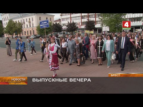 ВЫПУСКНЫЕ ВЕЧЕРА