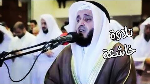 تلاوة خاشعة بصوت الشيخ مشاري راشد العفاسي من سورة يونس