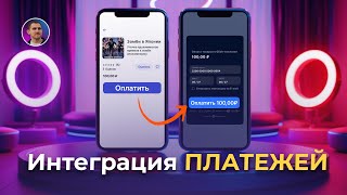 Онлайн-платежи в Glide: Интеграция платёжной системы CloudPayments за 40 минут