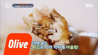 One Night Food Trip 2018 대구가 통으로?! 통대구 튀김의 속살...크... 180717 EP.21