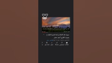 سورة طه "ربي اشرح لي صدري ويسر لي أمري" : أحمد خضر ♡