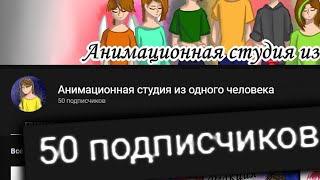 Что за хуйн@ мне кажется где-то ошибка(спасибо за 50 подписчиков)