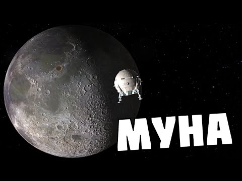 Видео: КАК ДОЛЕТЕТЬ ДО МУНЫ ?! | Kerbal Space Program | # 6