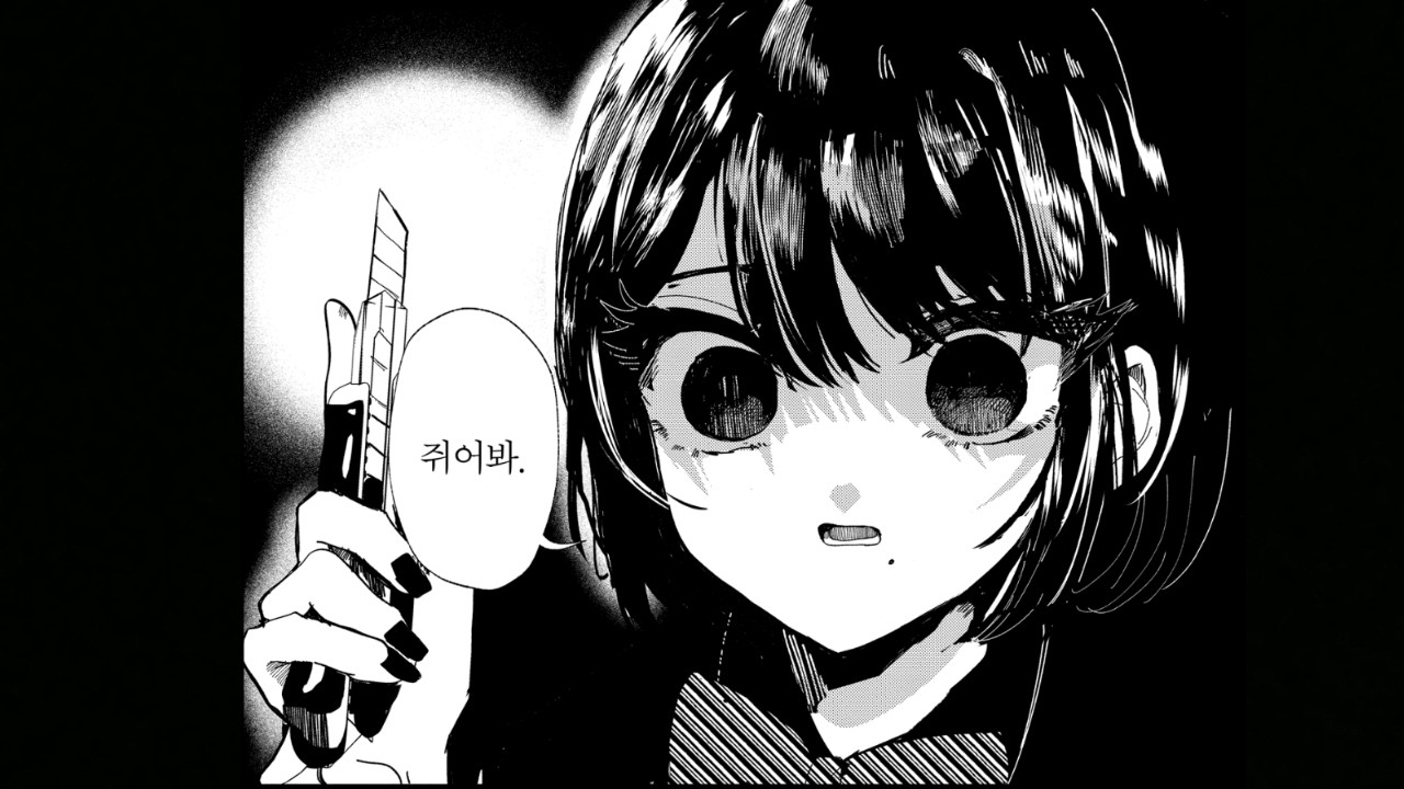 멘헤라'가' 구원해주는 이야기는 없을까?
