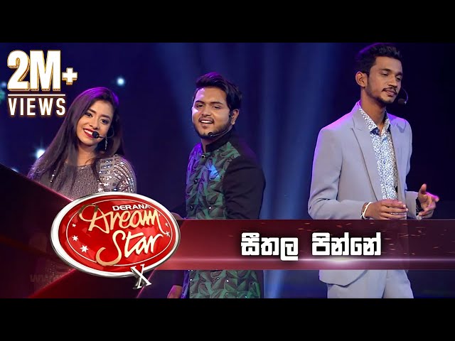 Seethala Pinne  | Derana Dream Star ( Season 10 ) Final 06 Team 02 | 12th December 2021 class=