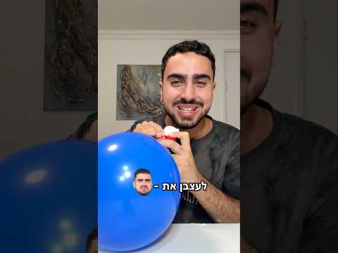 הפתעה מתוקה #מתיחה #מצחיק #תאומיםסבן #משחק #אתגר