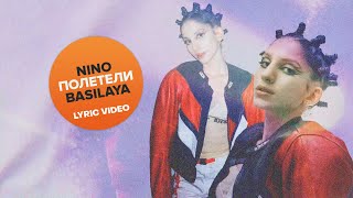 Nino Basilaya - Полетели | Official Lyric Video |