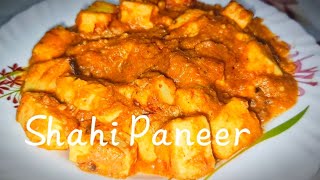 Restaurant Style Shahi Paneer Recipe in Bengali | Paneer Gravy Recipe | Shahi Paneer Recipe