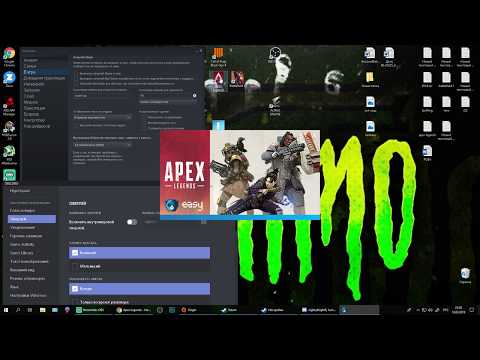 APEX LEGENDS // ВЫЛЕТАЕТ ПРИ СТАРТЕ ?//ЕСТЬ РЕШЕНИЕ КОТОРОЕ РАБОТАЕТ !//