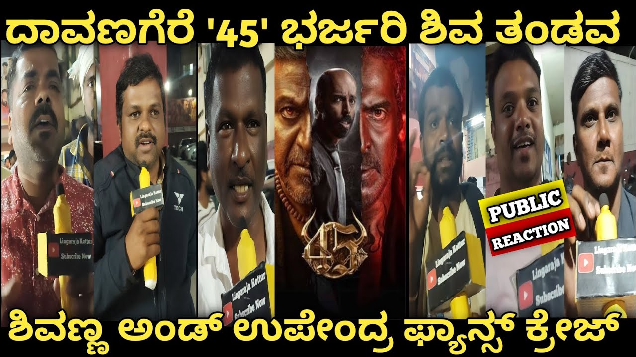 '45' Kannada Movie Public Review |Shivarajkumar | Upendra | Raj B Shetty