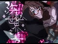 【東方二次創作アニメ】深秘の世界の夢