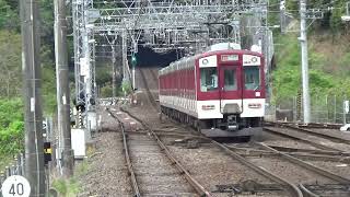 近鉄5800系5813編成急行大阪上本町行き発車