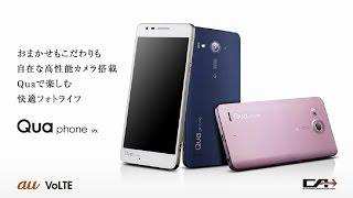 Qua phone 製品紹介動画 - YouTube