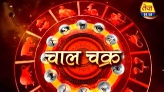 Chaal Chakra Horoscope November 16 2015 10 A M