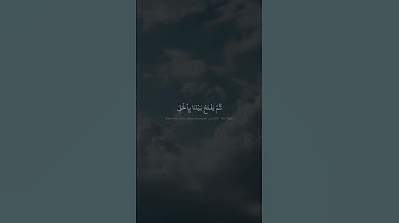 قُلۡ یَجۡمَعُ بَیۡنَنَا رَبُّنَا ثُمَّ یَفۡتَحُ بَیۡنَنَا | محمد صديق المنشاوي | سورة سبأ {٢٦}
