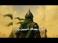 فوت بعداك احسين وياك 