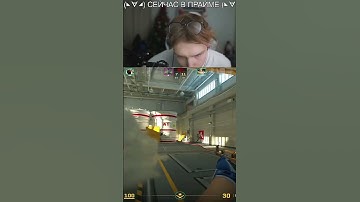 twitch: StRoGo I смешные моменты строго #shorts #cs2 #strogo #cs2moments