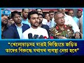 খেলোয়াড়সহ যারাই ফিক্সিংয়ের জড়িত তাদের বিরুদ্ধে যথাযথ ব্যবস্থা নেয়া হবেঃ আসিফ মাহমুদ | Rtv News