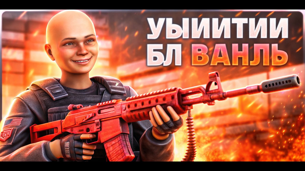 Чит на раст rust алкад пиратка | alkad | v2625 | 2026 - YouTube