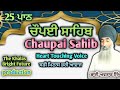 Nitnem path chaupai sahib  chaupai sahib  path chaupai sahib  bhai avtar singh  vol 16