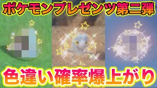Part 2] The Pokémon Presents XX Outbreak has a huge increase