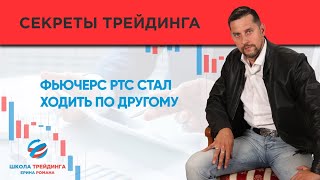 Скальпинг №18. Технический анализ фьючерса РТС // Обучение торговли на бирже 18+ Скальпинг №18. Технический анализ фьючерса РТС // Обучение торговли на бирже 18+