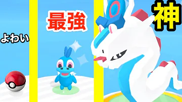 がるっとモンスター
