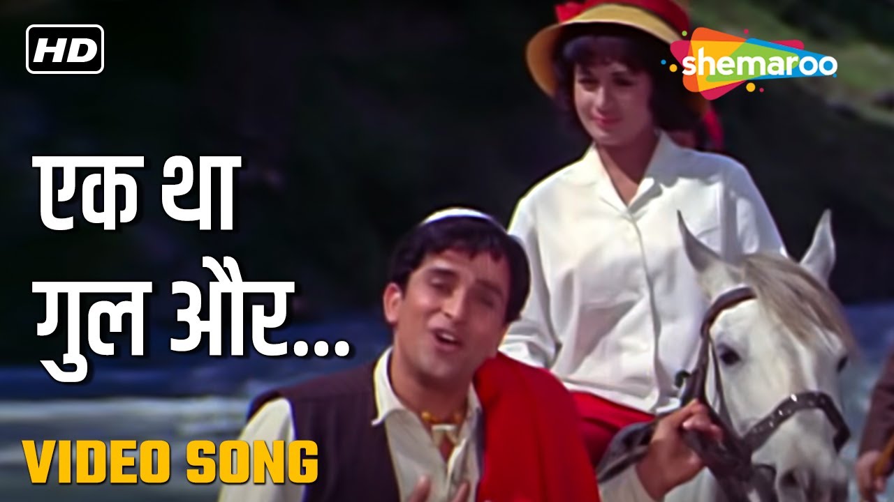      Ek Tha Gul Aur   HD Video  Jab Jab Phool Khile 1965  Shashi Kapoor Nanda  Rafi