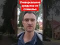 Найдено универсальное средство от похмелья #алкоголизм #запои #пьянство #трезвость