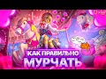 ГАЙД НА АНГЕЛУ 2023!!! КАК ПРАВИЛЬНО МУРЧАТЬ В МЛББ!!! ОБЗОР НА МИКРОФОН FIFINE AmpliGame A8 Plus!