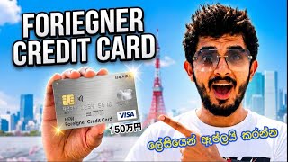 Japan Wisthara | අපිට ලේසියෙන් ගන්න පුලුවන් Credit Card එකක් | Saison Foreigners Credit Card