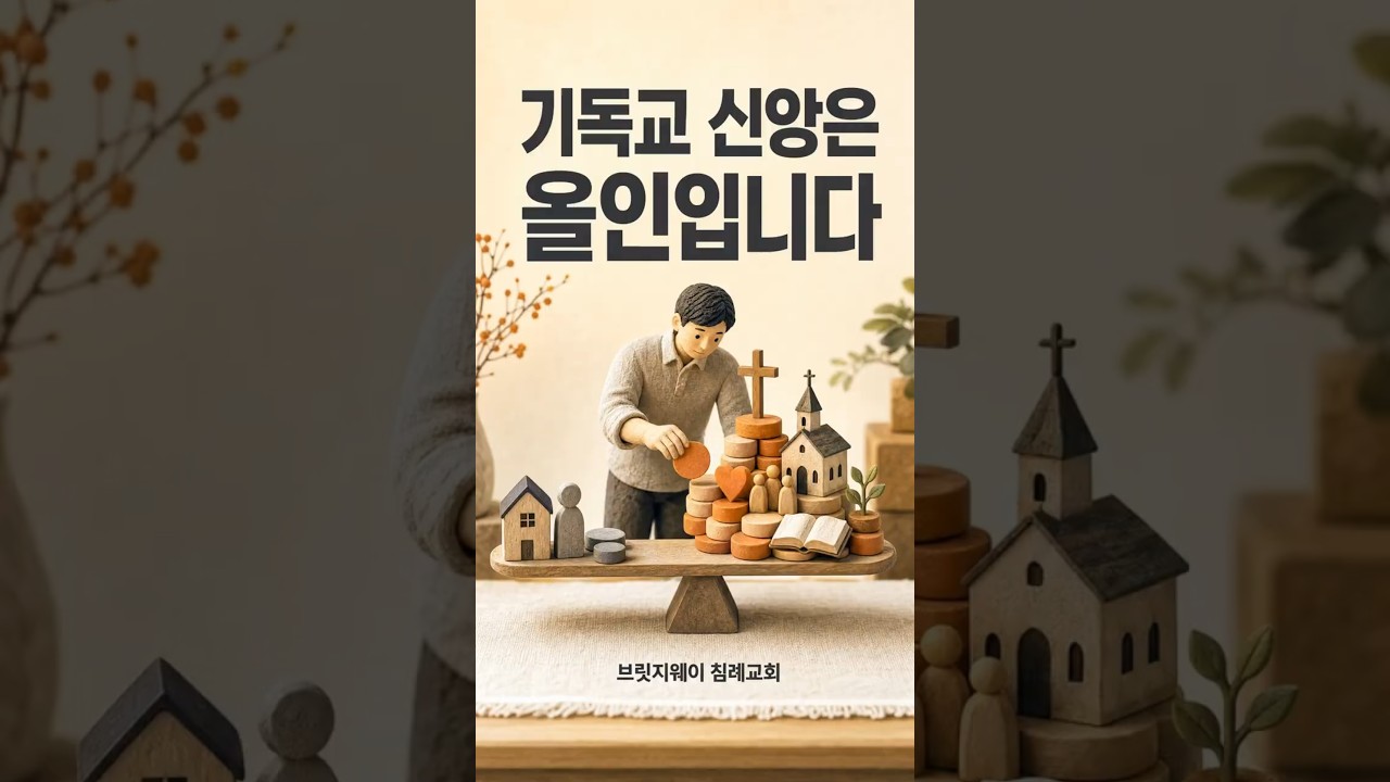 기독교 신앙은 올인입니다 | 부활이 없다면 #shorts