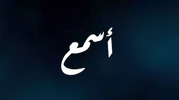 أجمل حالات واتس اب قران كريم بصوت القارئ: ناصر القطامي || أجمل حالات واتس اب دينيه || تلاوة خاشعة 🌿