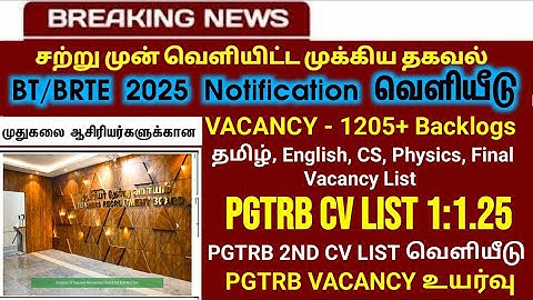 PGTRB 2nd CV List today news | PGTRB RESULT & CV PROCESS | btBRTE, Sgt, TET, PGTRB |PGTRB 2025 |