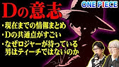 エースのタトゥー がとんでもない伏線だった One Piece の凄すぎる伏線 5選 Youtube