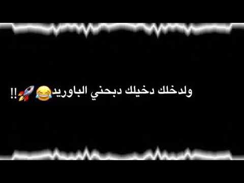 حالات واتس اب يا ام الوارد يا أم ااورد