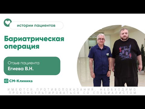 Бариатрическая операция: история пациента