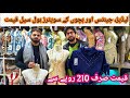 sweater in cheap price | ladies, gents & kids sweaters/jarsi wholesale market in lahore