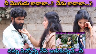 //: అమ్మ బాబోయ్ ఇలాంటి అమ్మాయిలు కూడా ఉంటారా  :// Latest Telugu Pranks 2024 | Prank Boy Lovely Gani