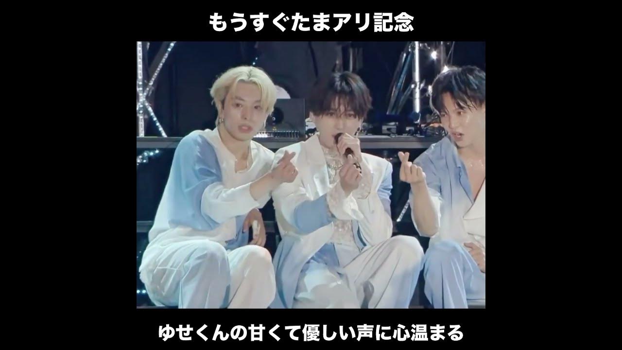 いつの日かドームで響くゆせそたの歌声を楽しみに #八木勇征 #fantastics