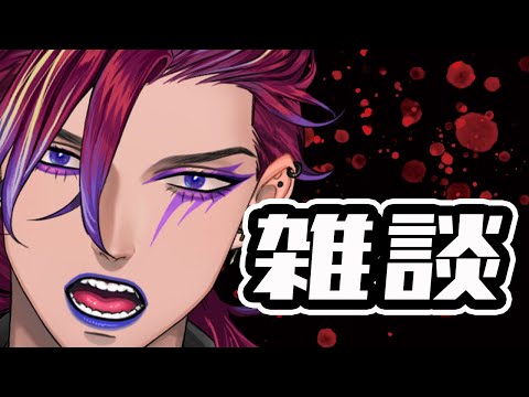 【#JPVtuber／#個人VTuber 】雑雑雑雑雑談！！！！！【#雑談   】