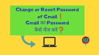 Change or Reset Password of Gmail[2019-20] || Gmail का  Password कैसे चेंज करे