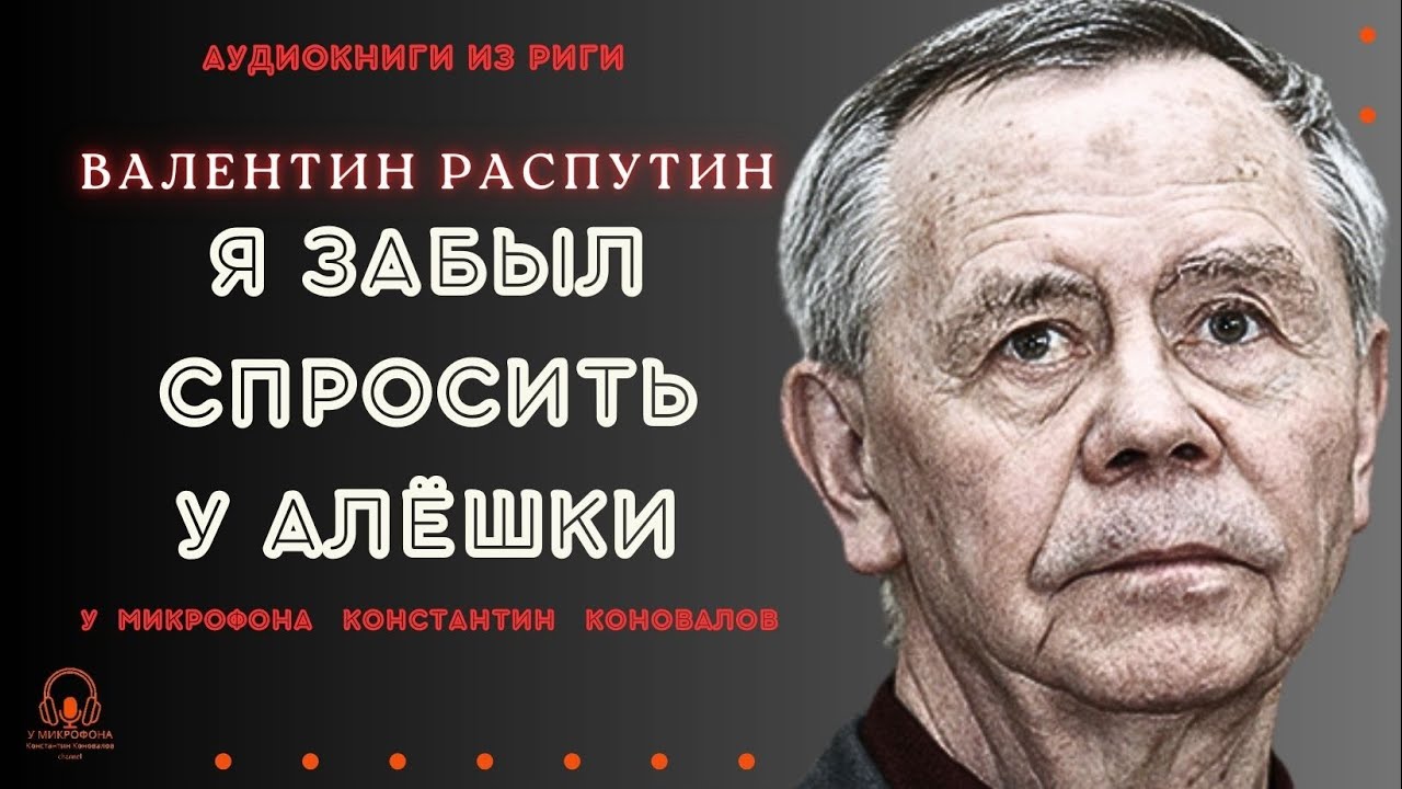 Аудиокнига 