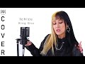 【MARIKA】King Gnu - 一途 (Ichizu) | Cover