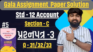 Gala Assignment Std 12 Account Paper Solution 2026 | Gala Assignment Paper Solution Account 2026
